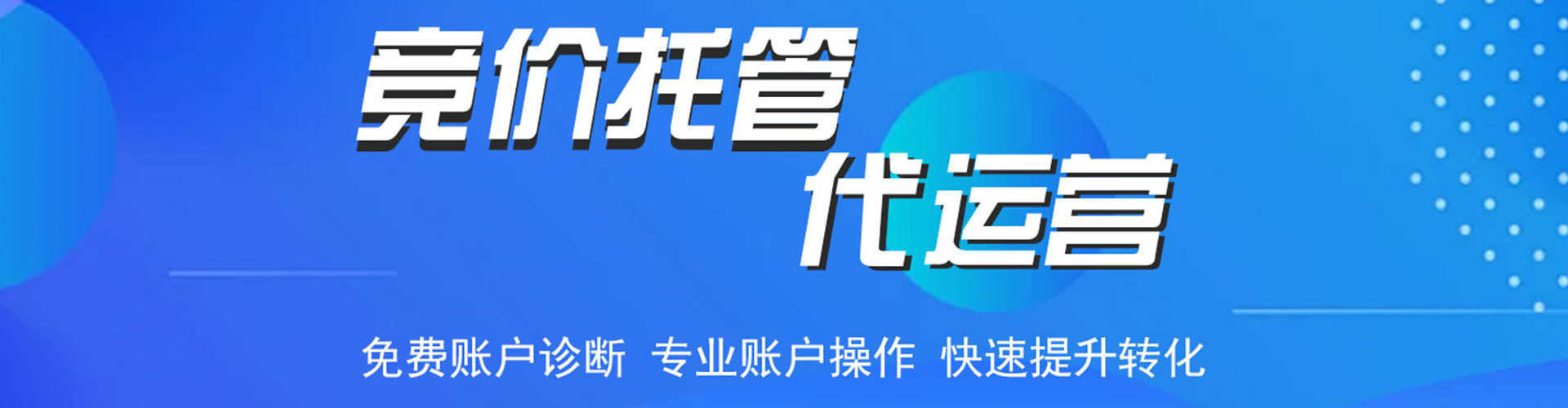 腾冲百度推广优化